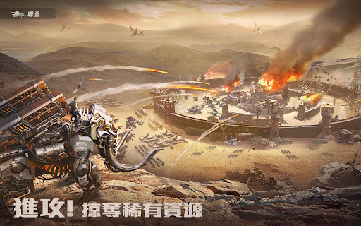 巨獸重返 Screenshot 14