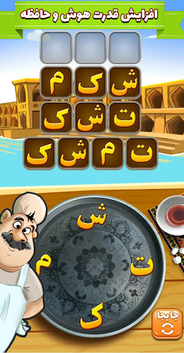 آمیرزا Screenshot 6