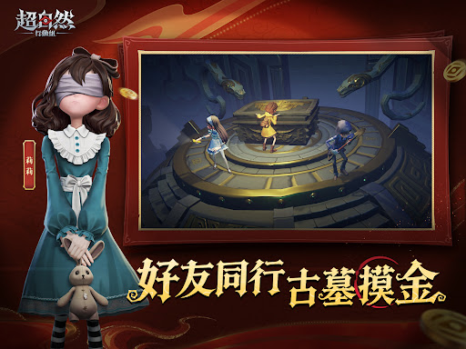 超自然行動組 Screenshot 3