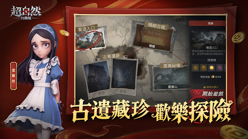 超自然行動組 Screenshot 7