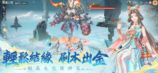 問劍長生-飛升入魔 Screenshot 10
