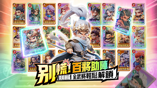 將軍請息怒 Screenshot 15