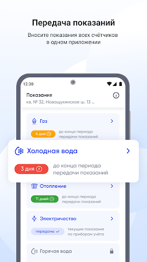 Госуслуги Дом Screenshot 1