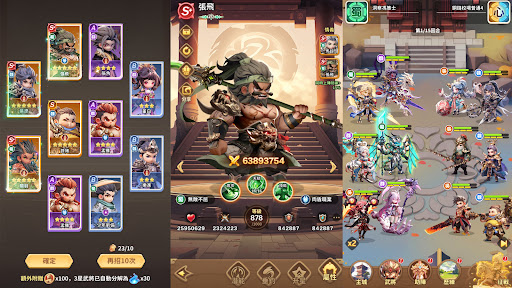 將軍請息怒 Screenshot 3