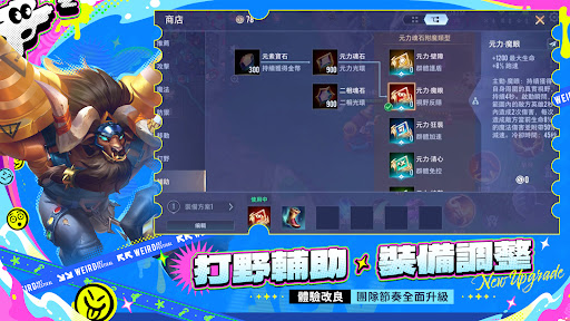 Garena 傳說對決:全元進擊版本 Screenshot 3