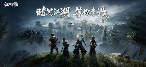 江湖有詭 Screenshot 2