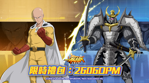 一拳超人:最強之男—特別篇 Screenshot 7
