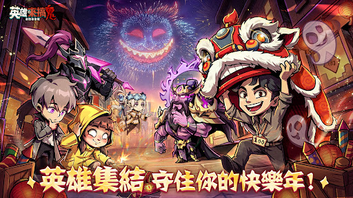 英雄來搞鬼:房間保衛戰 Screenshot 13