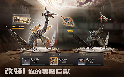 巨獸重返 Screenshot 4