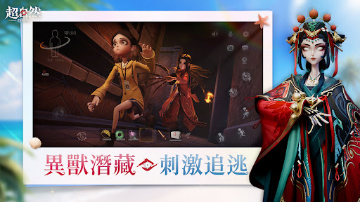 超自然行動組 Screenshot 3