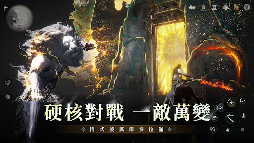 燕雲十六聲 Screenshot 1